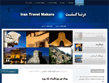 Tablet Screenshot of irantravelmakers.com